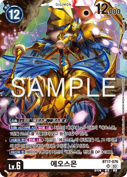 BT17-076 