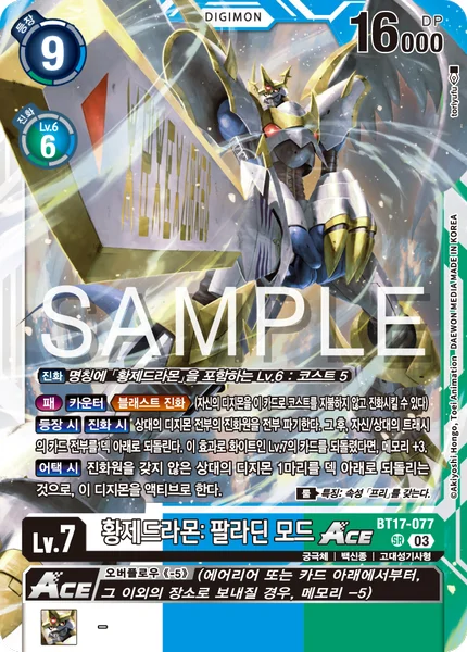BT17-077