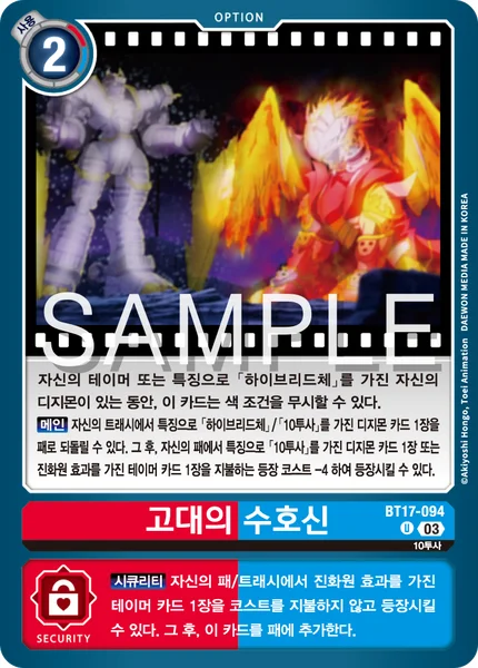BT17-094