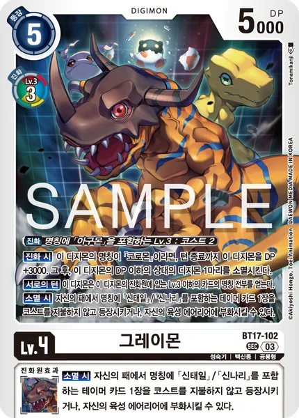 BT17-102 