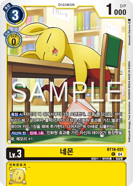 BT18-031