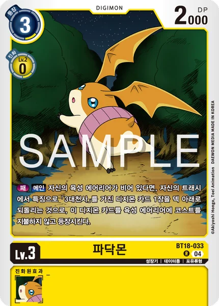 BT18-033
