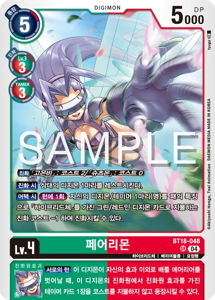 BT18-048