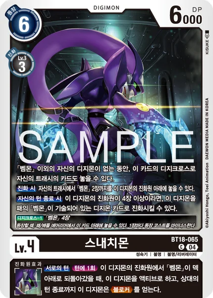 BT18-065