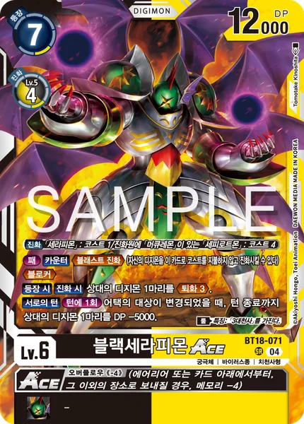 BT18-071