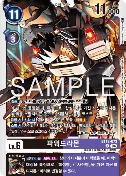 BT18-073