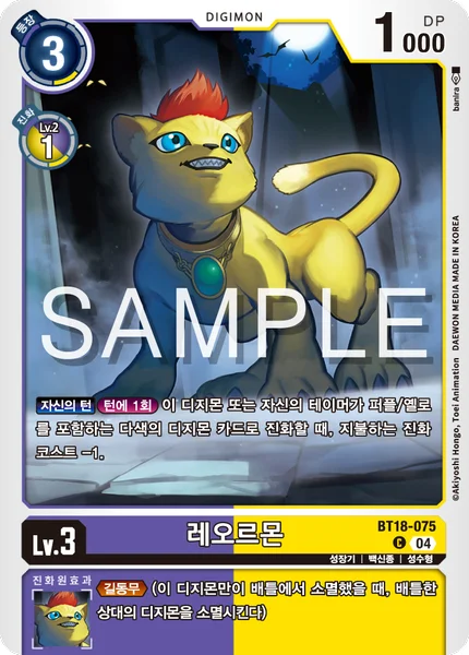 BT18-075