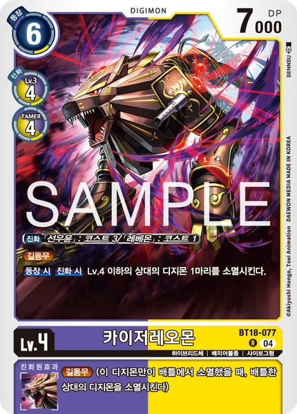 BT18-077