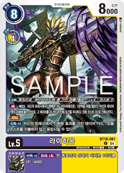 BT18-081
