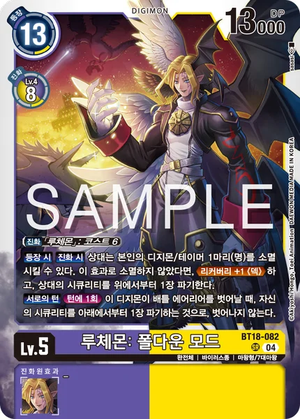 BT18-082