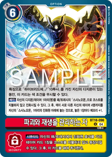 BT18-096
