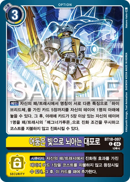 BT18-097