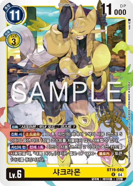 BT19-040 