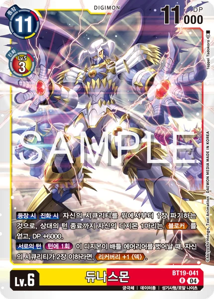 BT19-041 
