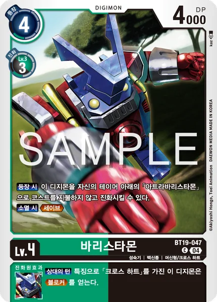 BT19-047 