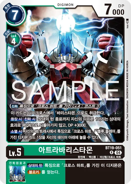 BT19-051 