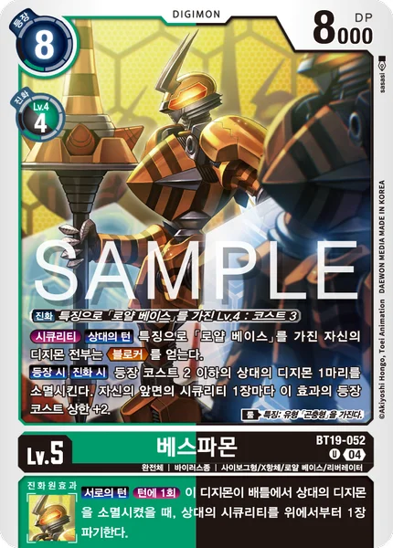 BT19-052 