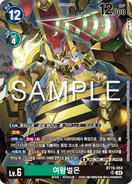 BT19-053