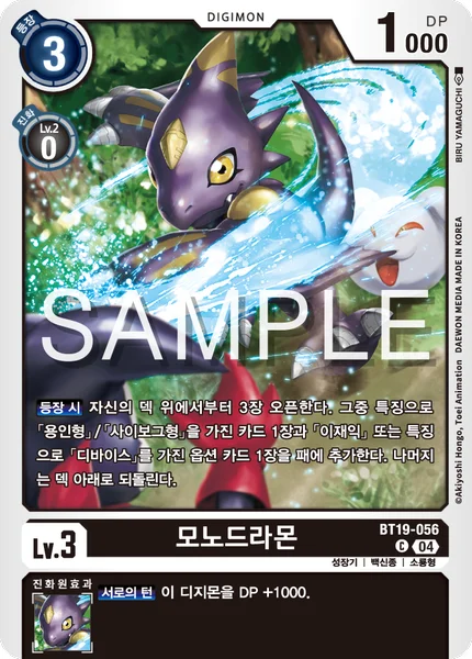 BT19-056 