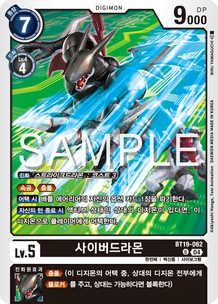 BT19-062 