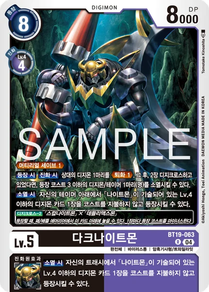 BT19-063