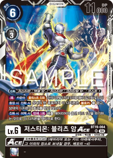 BT19-064 