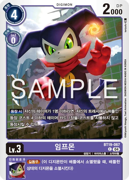 BT19-067 