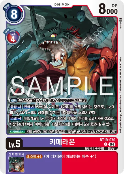 BT19-070