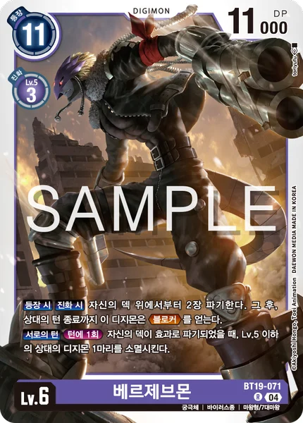 BT19-071 