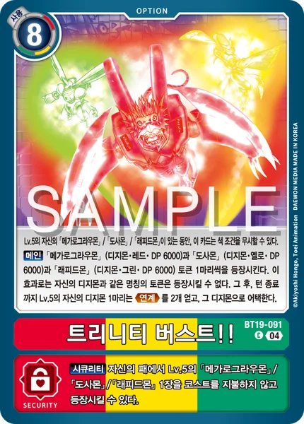 BT19-091