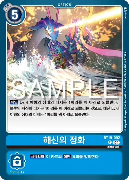 BT19-092 