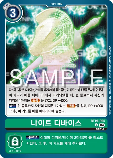 BT19-095