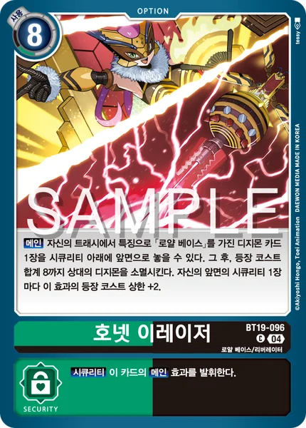 BT19-096 