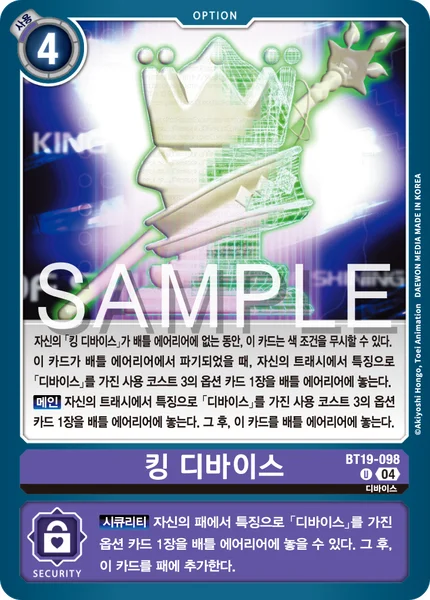 BT19-098