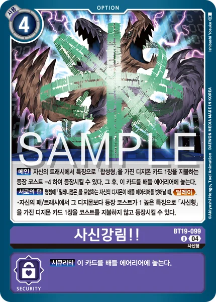 BT19-099