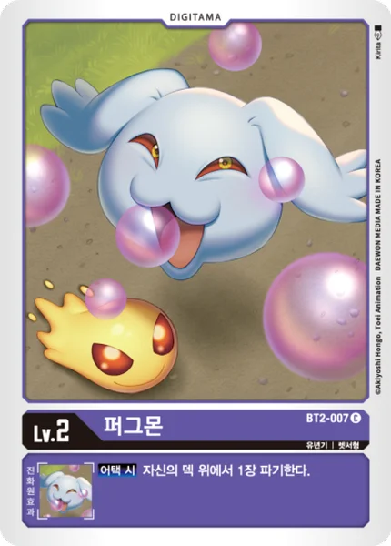 BT2-007 