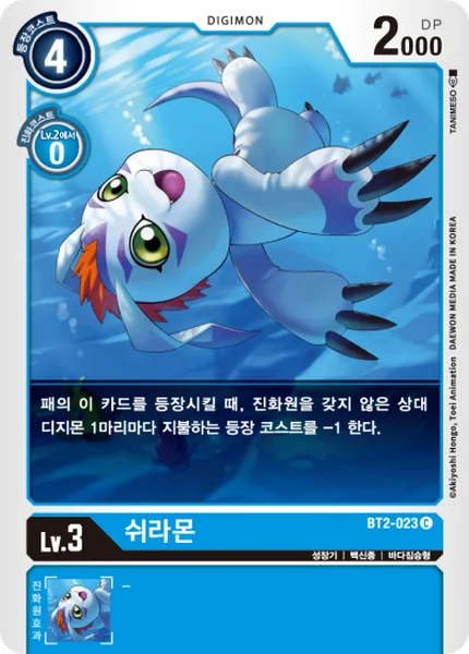 BT2-023