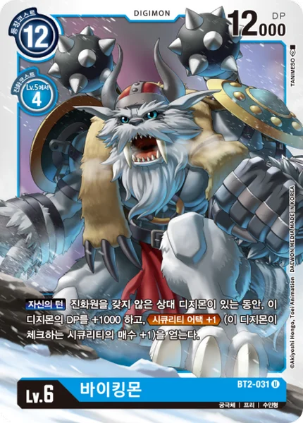 BT2-031 