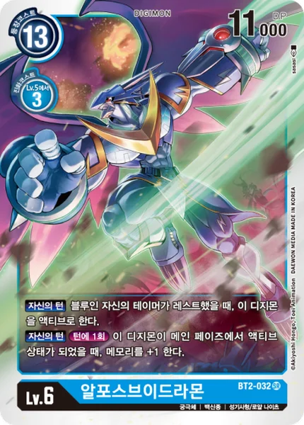 BT2-032