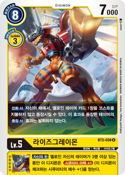 BT2-038