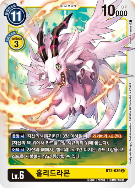 BT2-039