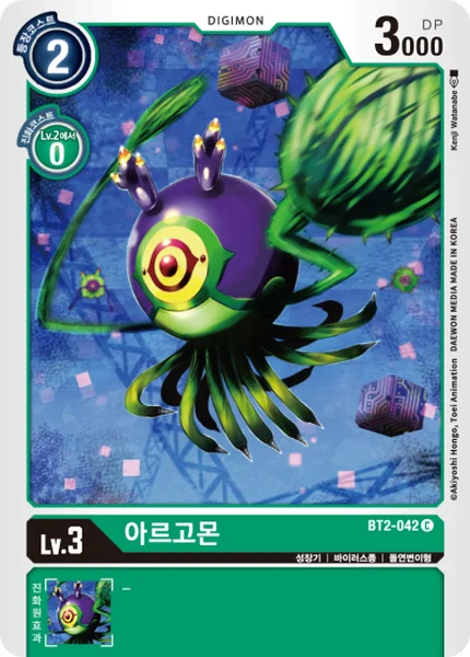 BT2-042 