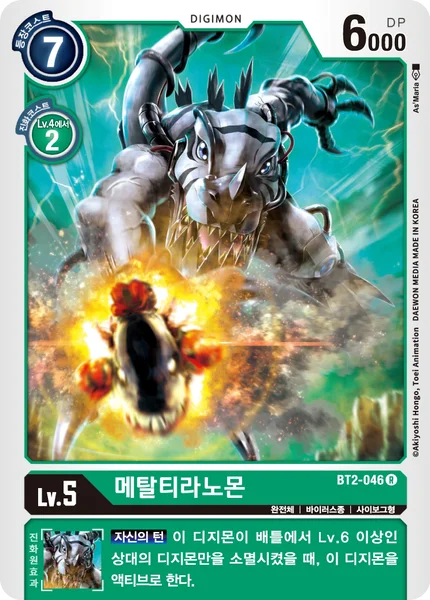 BT2-046
