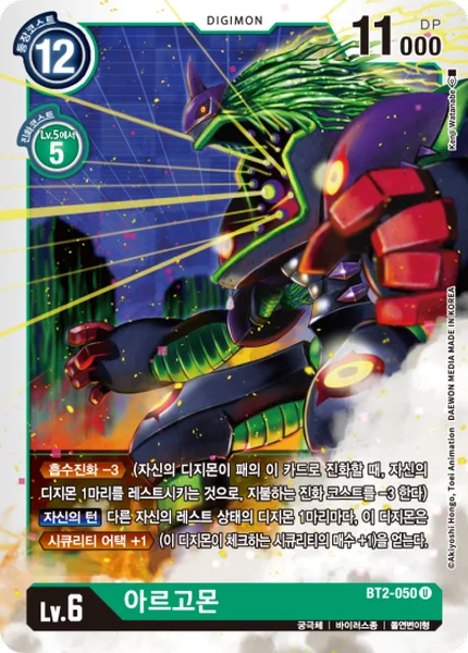 BT2-050