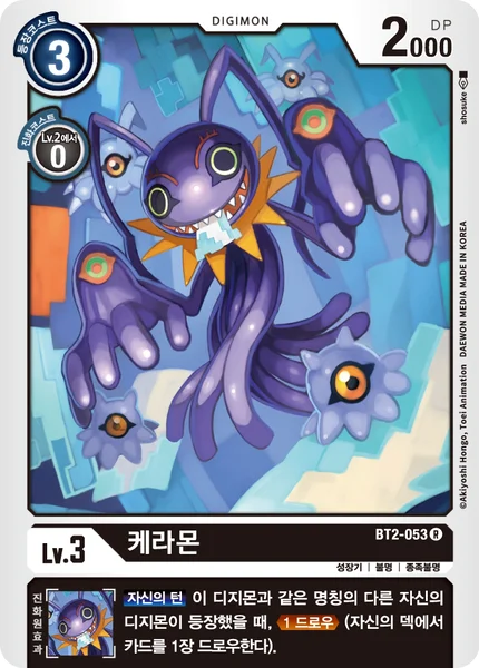 BT2-053