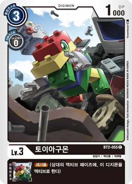 BT2-055