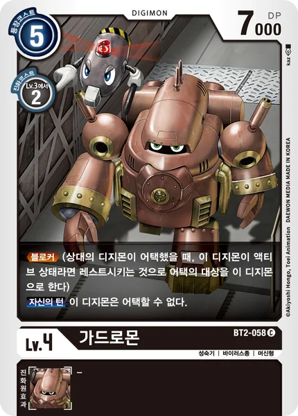 BT2-058