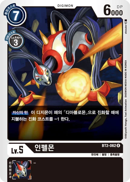 BT2-062