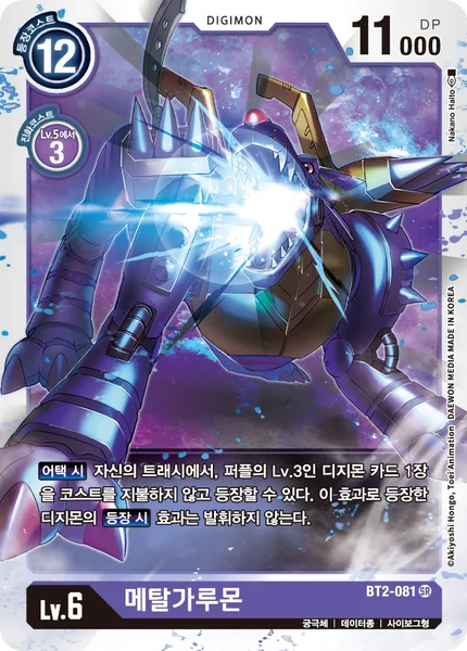 BT2-081