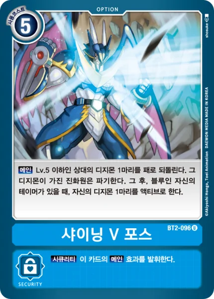 BT2-096